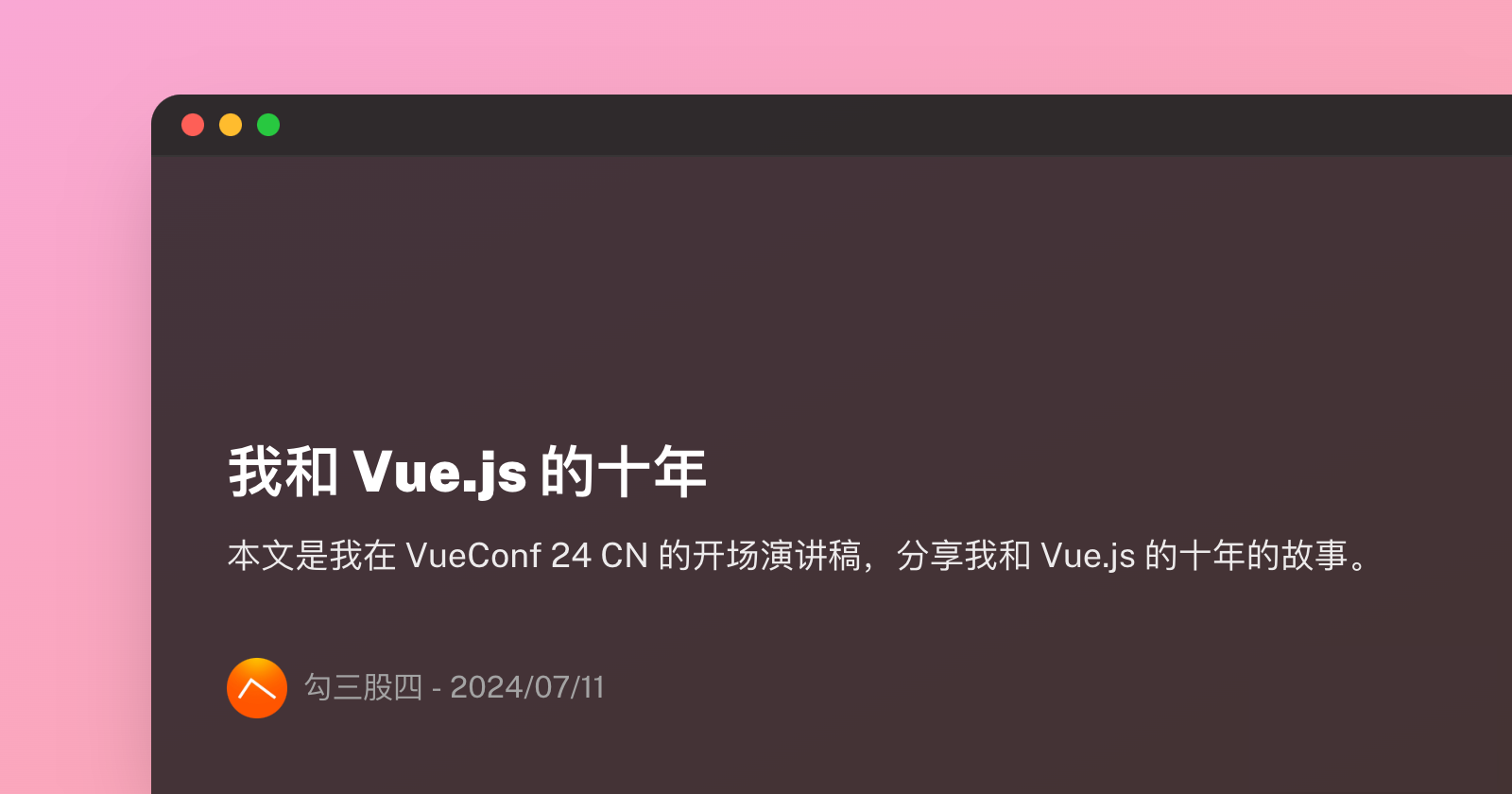 我和 Vue.js 的十年